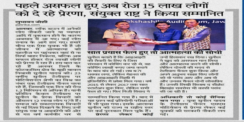 Sunil Kumar - Motivational speaker